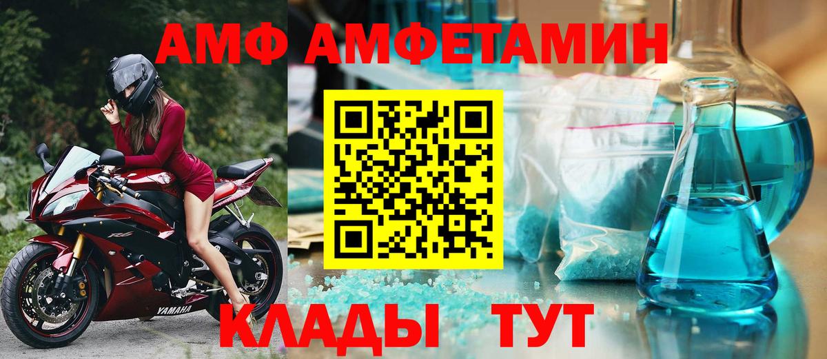 АМФЕТАМИН  Вход с VPN  Ухта  АМФЕТАМИН VHQ 
