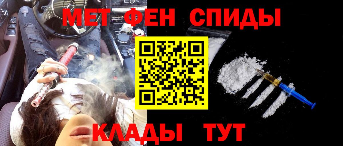 Амфетамин Розовый Ухта