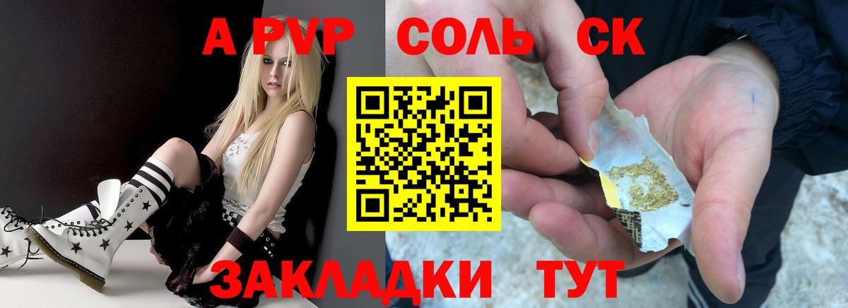 A PVP мука Ухта