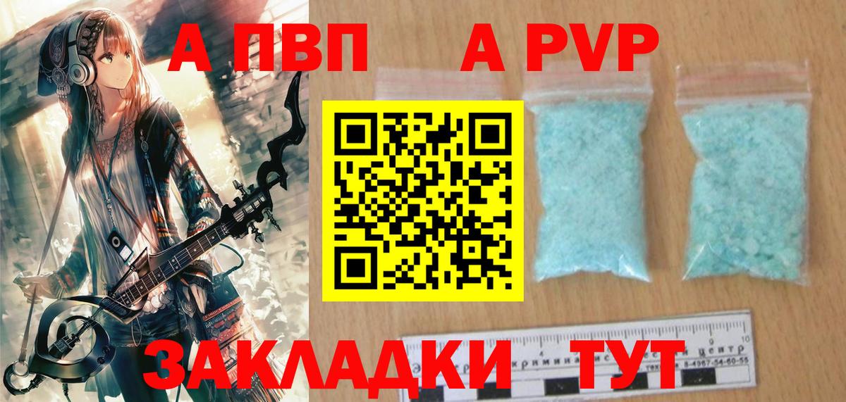 А ПВП крисы CK  Вход с VPN  Alpha PVP СК КРИС  A-PVP  A PVP VHQ  Ухта 