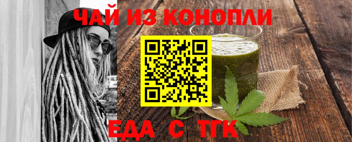 Ухта  Печенье с ТГК марихуана  Вход с VPN 