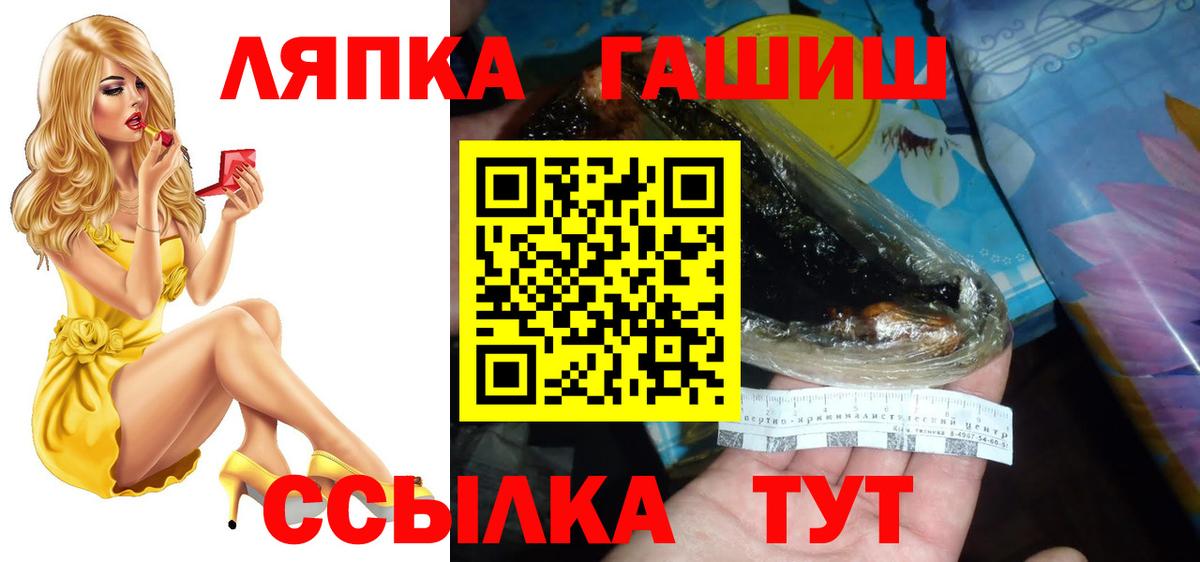 Гашиш  ГАШИШ гашик  Вход с VPN  ГАШ ice o lator  Ухта 