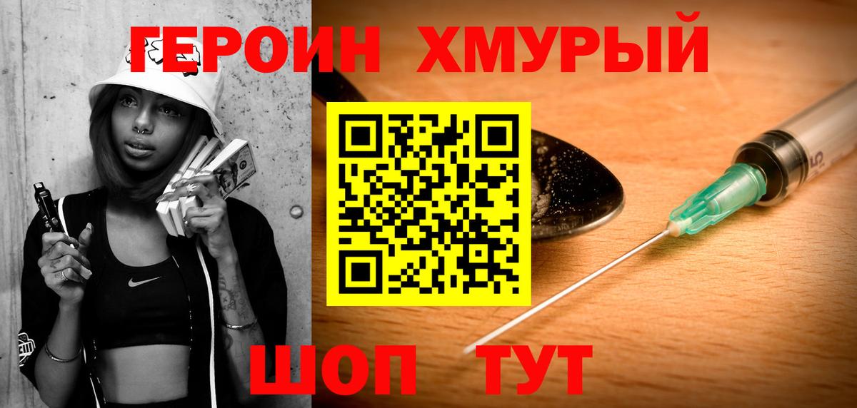 ГЕРОИН гречка Ухта