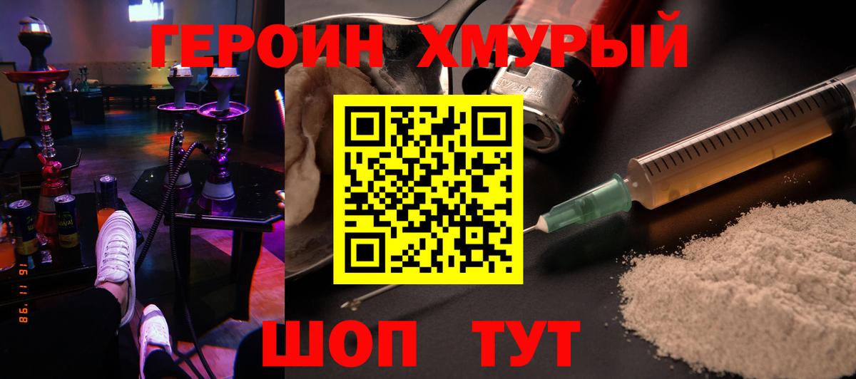 ГЕРОИН Афган  Вход с VPN  Ухта 