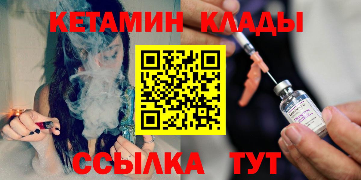 КЕТАМИН VHQ Ухта