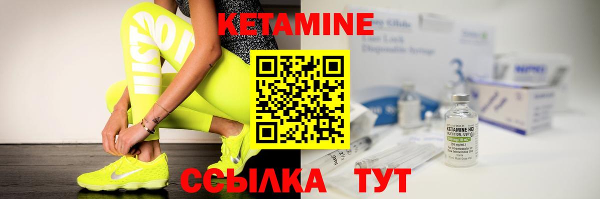 Кетамин VHQ  Вход с VPN  Ухта  Кетамин VHQ 