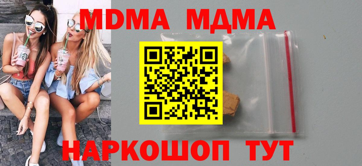 МДМА Molly  МДМА crystal  MDMA  Ухта  Вход с VPN 
