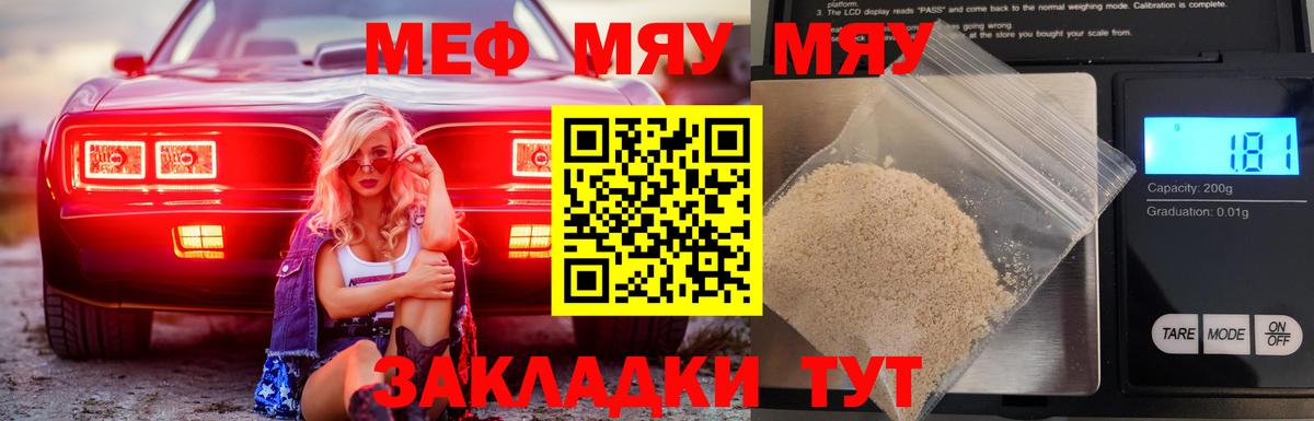 Меф  Ухта