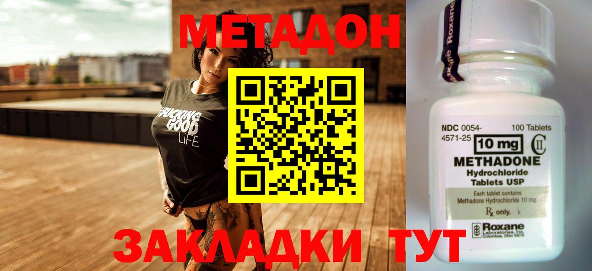 МЕТАДОН мёд  Вход с VPN  Ухта 