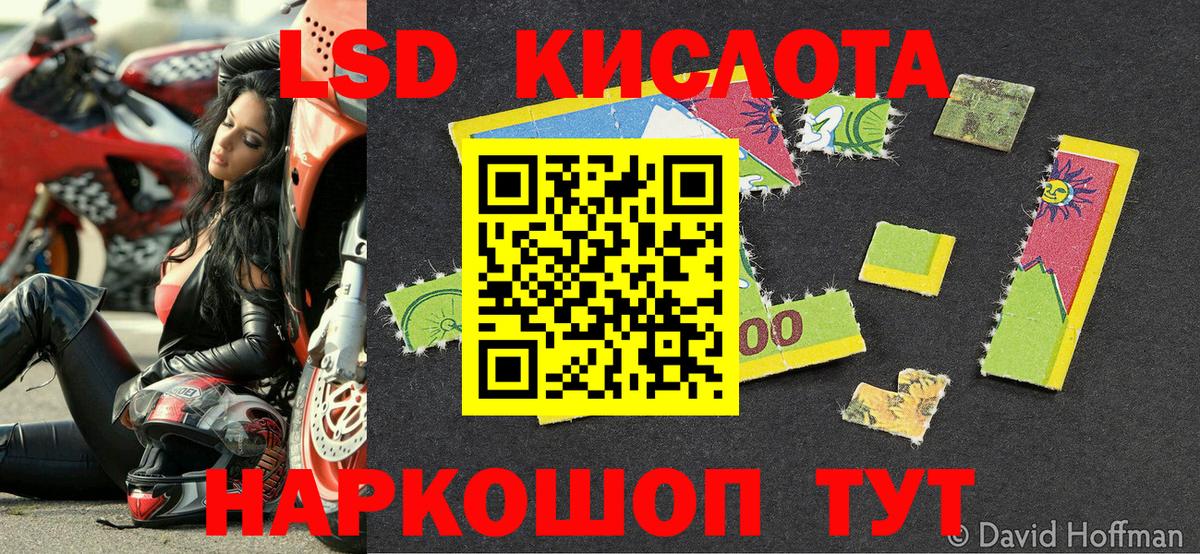 Марки 25I-NBOMe  Вход с VPN  Ухта  Наркотические марки 1,8мг 